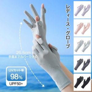 レディース 冷感 グローブ UV手袋 ひんやり 手袋 スマホ対応 バイク UVカット スポーツ 日焼け止め 滑り止め加工 日焼け防止 通気 吸汗 