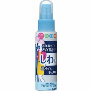 お洋服のスタイルガードしわもニオイもすっきりスプレー 携帯用70ml[倉庫区分NO]