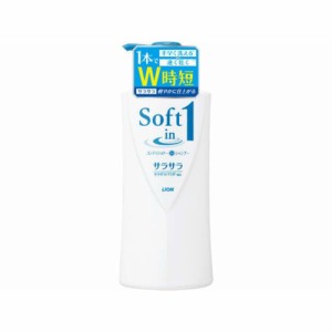 ソフトインワンシャンプーサラサラポンプ530ml[倉庫区分NO]