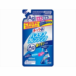 バスタブクレンジング銀イオンP替450ML × 20点[倉庫区分NO]