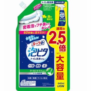 ルックプラス泡ピタトイレ洗浄スプレークールシトラスの香りつめかえ用大サイズ × 12点[倉庫区分NO]