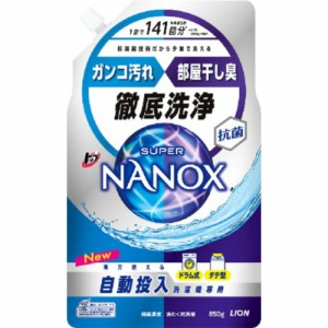 トップSUPERNANONX自動投入洗濯機専用850g[倉庫区分NO]