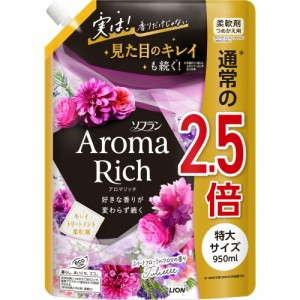 ソフランアロマリッチジュリエットつめかえ用特大950ml × 6点[倉庫区分NO]