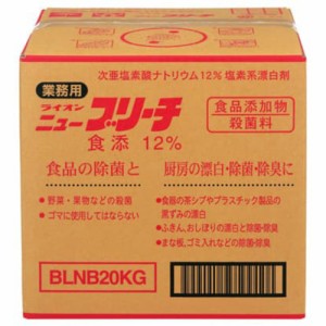 業務用 ニューブリーチ 食添 20kg × 1点[倉庫区分NO]