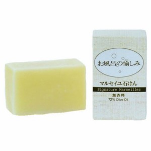 お風呂の愉しみマルセイユ石けん120G[倉庫区分NO]