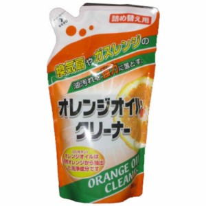 オレンジオイルクリーナー詰替え350ML × 20点[倉庫区分NO]