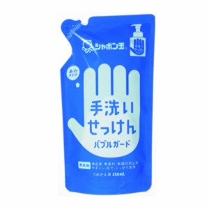 バブルガード詰替250ML[倉庫区分NO]