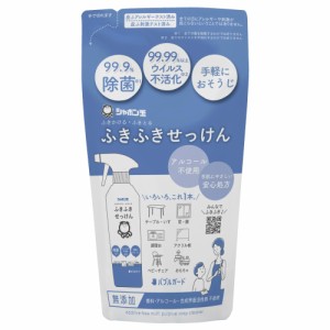 ふきふきせっけんバブルガードつめかえ用250ML[倉庫区分NO]