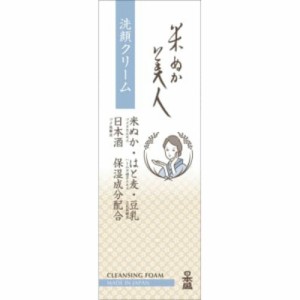 米ぬか美人洗顔クリーム100g × 36点[倉庫区分NO]