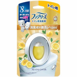 ファブリーズW消臭トイレ用消臭剤消臭成分最高レベルフレッシュ・シトラス[倉庫区分NO]