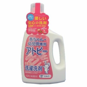 エルミー 赤ちゃん衣類の洗濯洗剤 1200ml × 10点[倉庫区分NO]