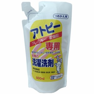 エルミーアトピー衣類洗剤詰替800ML × 15点[倉庫区分NO]