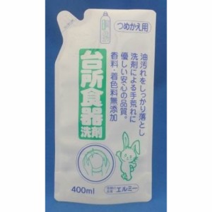 エルミー 台所食器洗剤 詰替え 400ml[倉庫区分NO]