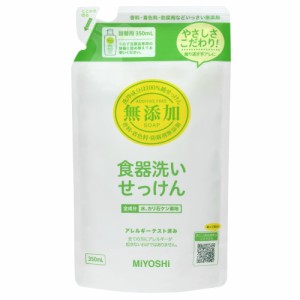 無添加食器洗いせっけんST詰替350ML[倉庫区分NO]