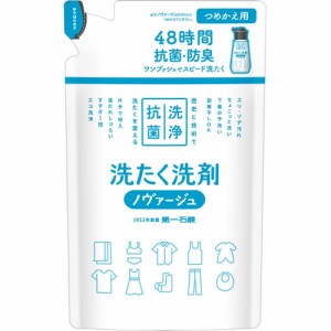 ノバージュ超濃縮衣料用液体洗剤詰替用270G[倉庫区分NO]