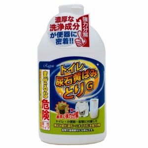 トイレ尿石黄ばみとりG750ML[倉庫区分NO]