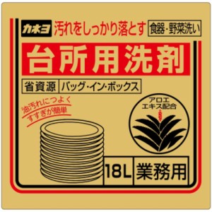 台所用洗剤バッグ・イン・ボックス18L × 1点[倉庫区分NO]