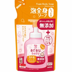 アラウベビー泡全身ソープしっとり詰替400mL[倉庫区分NO]