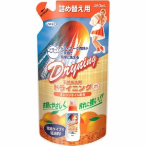 ドライニング液体詰め替え用450ML[倉庫区分NO]