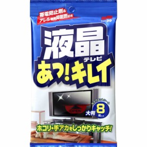 液晶テレビ あっ!キレイ 8枚入り × 60点[倉庫区分NO]