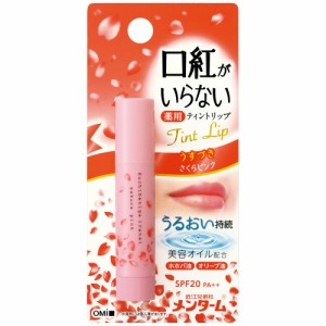 近江兄弟社メンターム口紅がいらない薬用モイストリップさくら × 200点[倉庫区分NO]