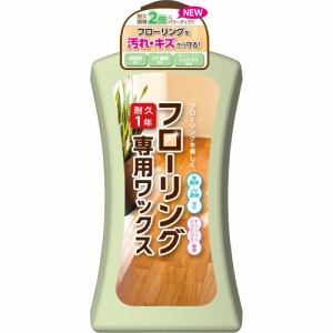 フローリング専用ワックス1L[倉庫区分NO]