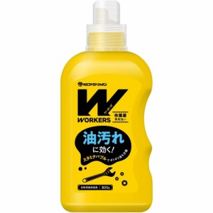 WORKERS作業着液体洗剤800G[倉庫区分NO]