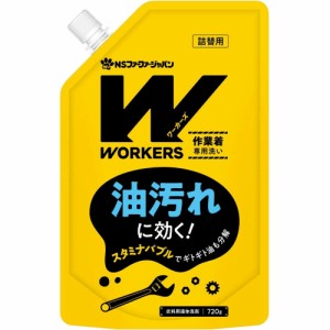 WORKERS作業着液体洗剤720G × 16点[倉庫区分NO]