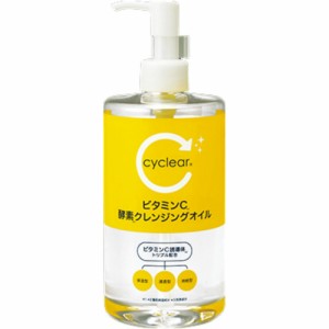 cyclearビタミンC酵素クレンジングオイル[倉庫区分NO]