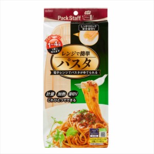 レンジでパスタ・ファミリー用[倉庫区分NO]