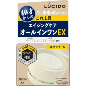 ルシード薬用パーフェクトスキンクリームEX(医薬部外品)[倉庫区分NO]