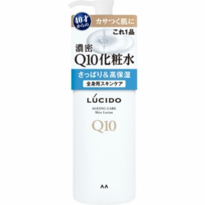 ルシードQ10化粧水[倉庫区分NO]