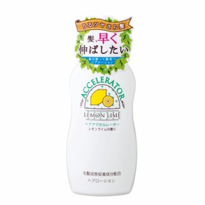 ヘアアクセルレーターLレモン150ML[倉庫区分NO]