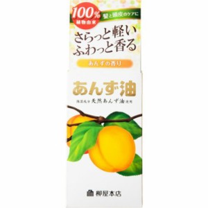 柳屋あんず油60ML[倉庫区分NO]