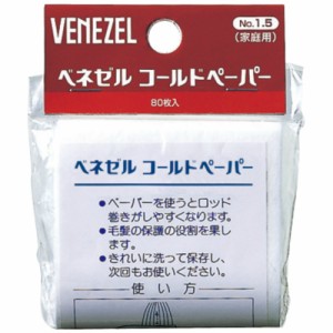 ベネゼルコールドペーパー80枚 × 30点[倉庫区分NO]