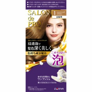 サロンドプロ泡のヘアカラー・エクストラリッチ(白髪用)1シャイニングブラウン× 30点[倉庫区分NO]