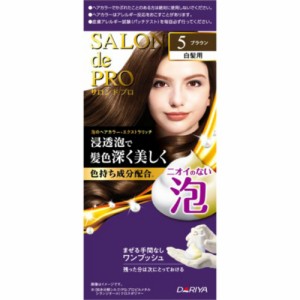 サロンドプロ泡のヘアカラー・エクストラリッチ(白髪用)5ブラウン× 30点[倉庫区分NO]