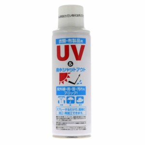 UV撥水シャットアウト150ML[倉庫区分NO]