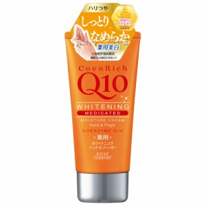 コエンリッチ薬用ホワイトハンドクリーム80G[倉庫区分NO]