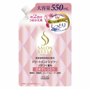 サロンSトリートメントシャワーしっとり替え550[倉庫区分NO]