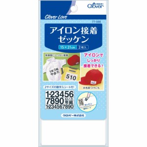 CL77566アイロン接着ゼッケン[倉庫区分NO]