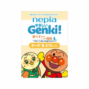 ネピアやさしいGENKIテープSサイズ70枚 × 4点[倉庫区分NO]