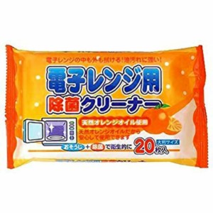 電子レンジ用除菌クリーナー20枚.... × 30点[倉庫区分NO]