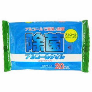 除菌アルコールタオル20枚....[倉庫区分NO]