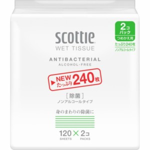 スコッティウェットティシュー除菌ノンアルコールタイプ120枚つめかえ用2コパック[倉庫区分NO]