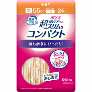 ポイズ肌ケアパッド超スリム&コンパクト中量用24枚[倉庫区分NO]