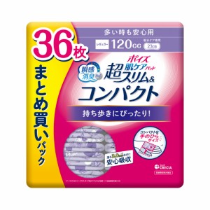 ポイズ肌ケアパッド超スリム&コンパクト多い時も安心用36枚まとめ買いパック[倉庫区分NO]