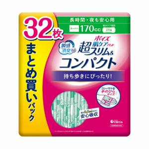 ポイズ肌ケアパッド超スリム&コンパクト長時間・夜も安心用32枚まとめ買いパック[倉庫区分NO]