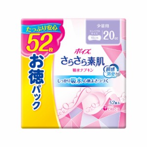 ポイズさらさら素肌吸水ナプキン少量用52枚お徳パック × 10点[倉庫区分NO]