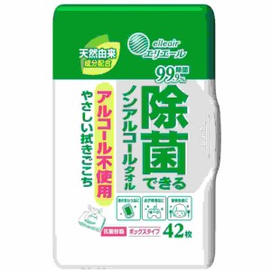 エリエール除菌できるノンアルコールタオルボックス本体42枚[倉庫区分NO]